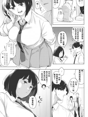 [ロケットモンキー] エッチしたい彼女 前篇【傲娇黑发个人机翻润色】_03