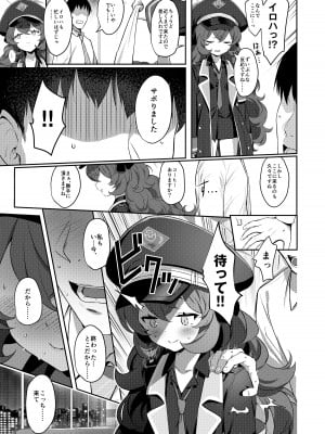 [Horizontal World (またのんき▼)] 色ハ毒 (ブルーアーカイブ) [DL版] [無修正] [DL版]_08