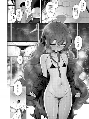 [Horizontal World (またのんき▼)] 色ハ毒 (ブルーアーカイブ) [DL版] [無修正] [DL版]_09