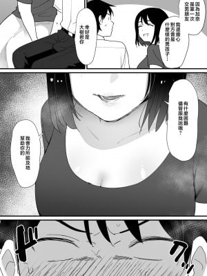 [無修正] [しもふり] かのままの穴 [Mother Emperor汉化]_009