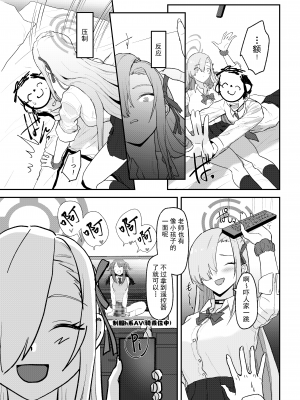 [ヨリドリミドリ (赫白きいろ)] アスナ OVERLOAD OVERCOME (ブルーアーカイブ)[触手怪个人汉化]_09