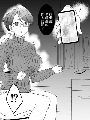 [もふもふ健康組合]  慕情 人妻教師は弱みを握られネトラレる。 [中国翻訳]_10