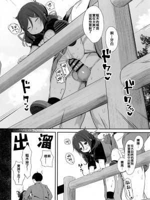 [むぎちょこストア (むぎちょこ)] 鵜来型海防艦慰安任務録 (艦隊これくしょん -艦これ-) [吸住没碎个人汉化] [DL版]_06