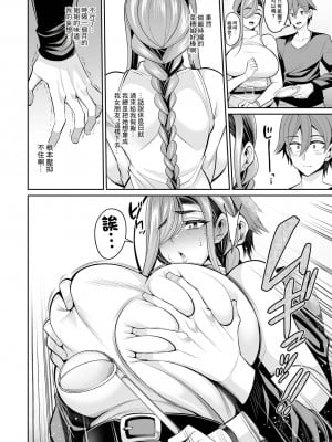 [仁志田メガネ] 超甘々姉 (コミック刺激的 SQUIRT!! Vol.47) [中国翻訳]_06