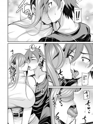 [仁志田メガネ] 超甘々姉 (コミック刺激的 SQUIRT!! Vol.47) [中国翻訳]_08