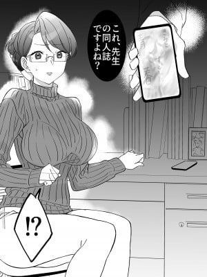 [もふもふ健康組合]  慕情 人妻教師は弱みを握られネトラレる。_10