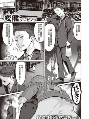 [変熊] だけどダラダラ+だけどダラダラダラ [鬼畜王汉化组] [DL版]_03