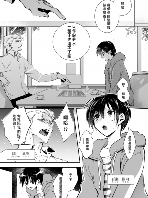 [恥辱庵 (カーディナル)] 牝堕の呵責～妻を寝取った男の性転換メイドにされた青年～ [songmou个人汉化]_02