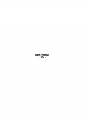 [ななんと (↑野介)] 酩酊す。 (オリジナル) [中国翻訳]_02