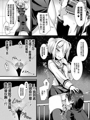 [針金紳士] ゆーわくアブダクション (別冊コミックアンリアル メスガキわからせられ敗北射精! Vol.1) [中国翻訳]_06