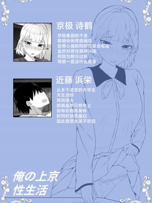 [白玉湯] 俺の上京性生活13「詩鶴妊娠確定編」 [中国翻訳]_02