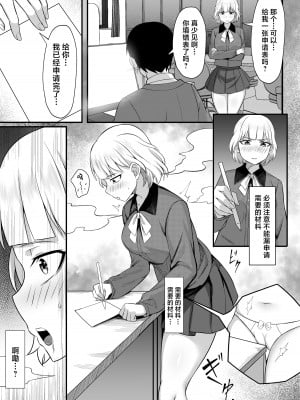 [白玉湯] 俺の上京性生活13「詩鶴妊娠確定編」 [中国翻訳]_08