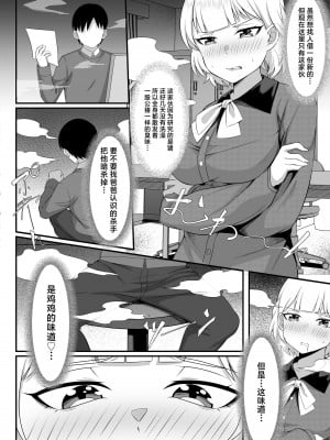 [白玉湯] 俺の上京性生活13「詩鶴妊娠確定編」 [中国翻訳]_07
