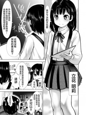 [海通信 (なまもななせ)] 催眠指導教室2 [妹萝工坊x新桥月白日语社] [DL版]_2