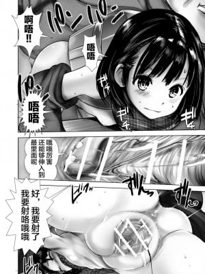 [海通信 (なまもななせ)] 催眠指導教室2 [妹萝工坊x新桥月白日语社] [DL版]_17