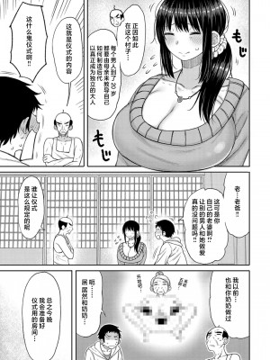 [長い草] 孕みたがりな母親～お母さんといっぱい子作りしようね～ [中国翻訳]_a084