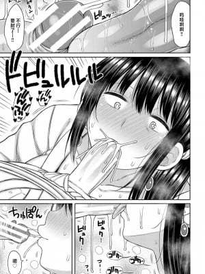 [長い草] 孕みたがりな母親～お母さんといっぱい子作りしようね～ [中国翻訳]_a092