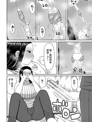 [長い草] 孕みたがりな母親～お母さんといっぱい子作りしようね～ [中国翻訳]_a169