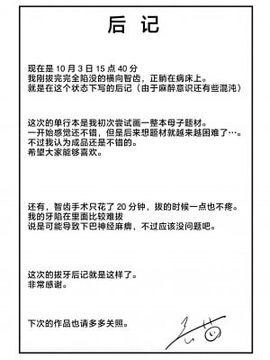 [長い草] 孕みたがりな母親～お母さんといっぱい子作りしようね～ [中国翻訳]_a192