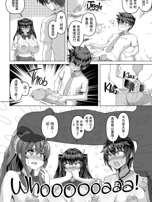 [さいくら・のうしゅ] デカチンになったら巨乳幼馴染とその巨乳友達たちが発情してハーレムになった！！ [中文] [無修正]_009