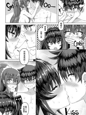 [さいくら・のうしゅ] デカチンになったら巨乳幼馴染とその巨乳友達たちが発情してハーレムになった！！ [中文] [無修正]_019