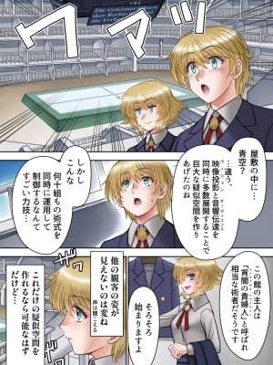 [AKG] サキュバス調教日誌Ⅱ「皇帝の恋人」_07_ia_100000627