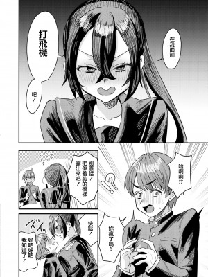 [右の人みつる] オナ禁のすゝめ (COMIC 快艶 VOL.11) [中国翻訳] [DL版]_06_image_010