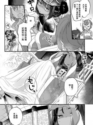 [甘露アメ] お詫びしますよ大王様！ (永遠娘 16) [中国翻訳] [DL版]_02_i_047