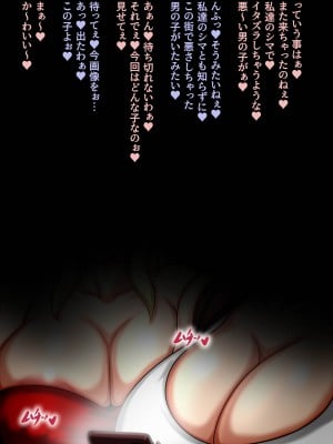 [ヌイユベール (倉蓮スゥ)] シーメールお仕置き♂セックス♥ 男の子はこの街で悪いことをしてはイケない♥_005_004