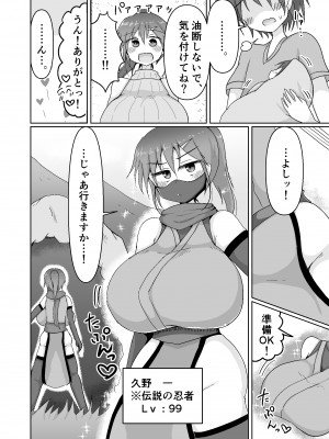 [TERAX (てーら)] 人妻忍者がエッチなダンジョンに挑む本 [DL版]_04_004