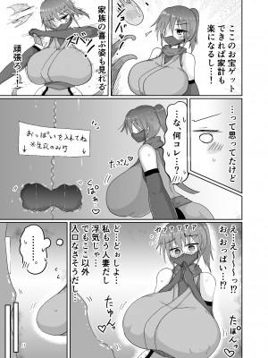 [TERAX (てーら)] 人妻忍者がエッチなダンジョンに挑む本 [DL版]_05_005