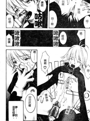 [九巴昭彦] ブリーダー_SKY006