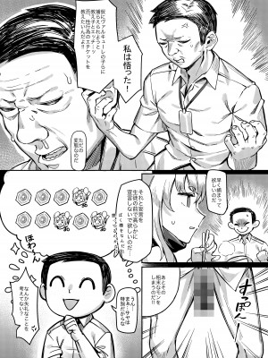 [ウサギBOSS、炉研所 (神奈弥沙)] 悟リの教示者～梅花園～ (ブルーアーカイブ) [DL版]_05