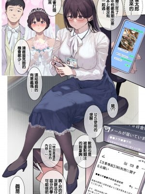 [よもだよも] 高学歴(インテリ)人妻雨宮透子准教授(せんせい)の発情 [中国翻译]_06