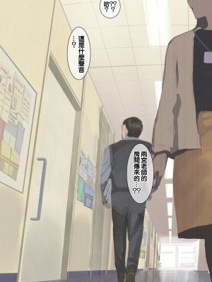[よもだよも] 高学歴(インテリ)人妻雨宮透子准教授(せんせい)の発情 [中国翻译]_72