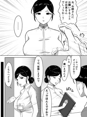 [俺のささくれ]  献精センター_05