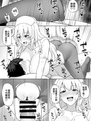[Fanbox] 高饅 (艦隊これくしょん -艦これ-) [吸住没碎个人汉化]_037