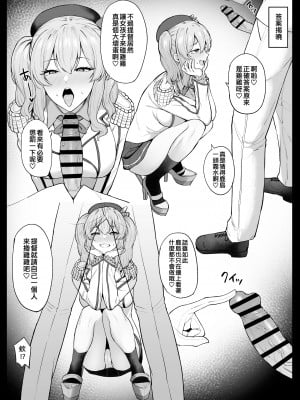 [Fanbox] 高饅 (艦隊これくしょん -艦これ-) [吸住没碎个人汉化]_128