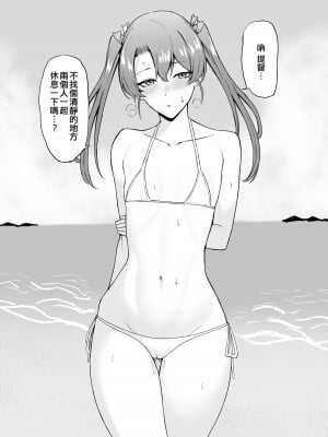 [Fanbox] 高饅 (艦隊これくしょん -艦これ-) [吸住没碎个人汉化]_029