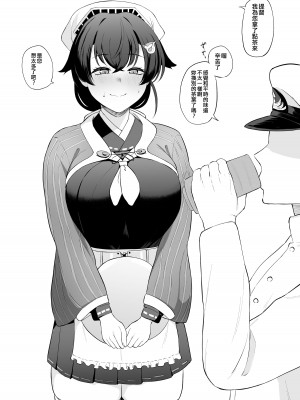 [Fanbox] 高饅 (艦隊これくしょん -艦これ-) [吸住没碎个人汉化]_088