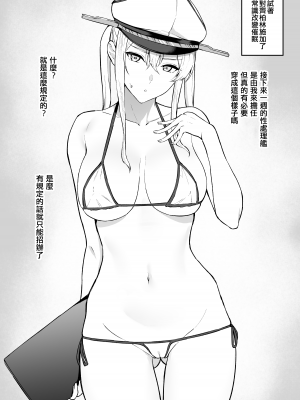 [Fanbox] 高饅 (艦隊これくしょん -艦これ-) [吸住没碎个人汉化]_147