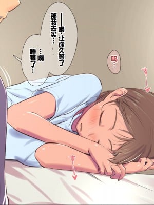 [イスィ屋 (イスィ)] 同級生の幼馴染にエロ同人みたいなことする。[甜族星人赞助汉化]_010