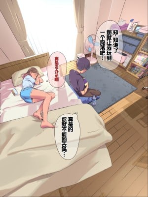 [イスィ屋 (イスィ)] 同級生の幼馴染にエロ同人みたいなことする。[甜族星人赞助汉化]_006