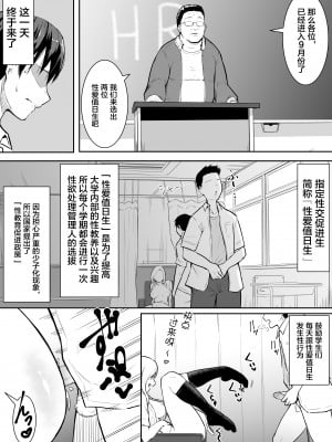 [花森バンビ(バビ)]幼馴染がえっち当番にされちゃって [中国翻訳] [不咕鸟汉化组]_幼馴染えっち当番_004