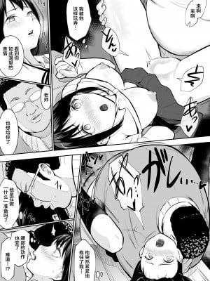 [花森バンビ(バビ)]幼馴染がえっち当番にされちゃって [中国翻訳] [不咕鸟汉化组]_幼馴染えっち当番_022
