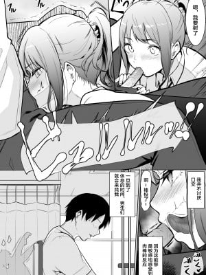 [花森バンビ(バビ)]幼馴染がえっち当番にされちゃって [中国翻訳] [不咕鸟汉化组]_幼馴染えっち当番_035