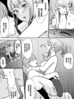 [花森バンビ(バビ)]幼馴染がえっち当番にされちゃって [中国翻訳] [不咕鸟汉化组]_幼馴染えっち当番_046