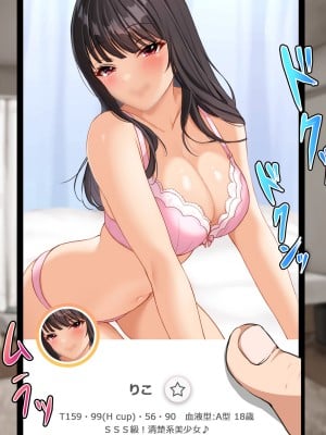 (同人CG集) [スーパーバッド] デリヘル呼んだら地雷ばかりくるんだが_SB13f_005