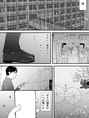[ツクヨミ] 曖昧な僕ら3 彼女はたぶん、これからめちゃくちゃセックスする_006