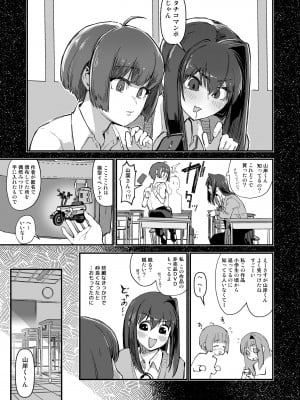 [OKTM (差詰そうたろう)] ひとりを除いて男性キャラは全員刑務所か少年院に行ってるよ。_04